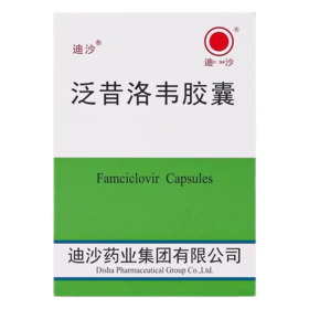 迪沙 泛昔洛韦胶囊 0.125g*12粒*2板/盒