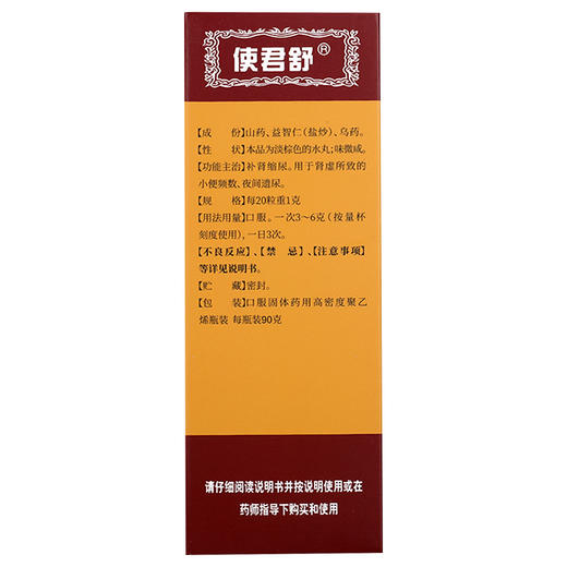 沙溪缩   泉丸官方旗舰店90g 商品图1