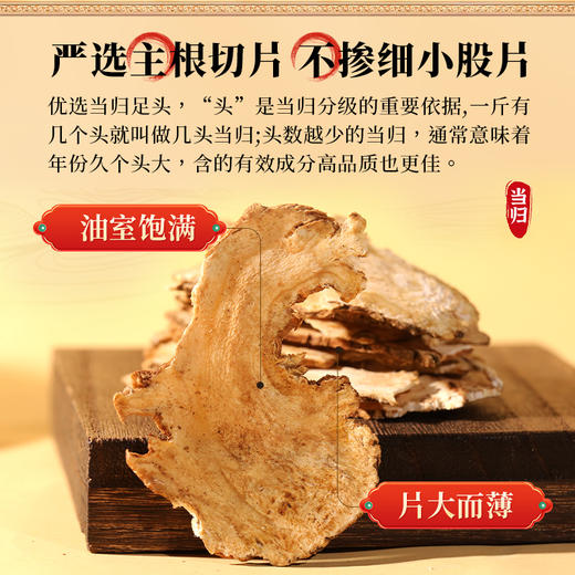 康美药业当归100克/瓶 可搭配大枣枸杞  煲汤煮水 商品图1