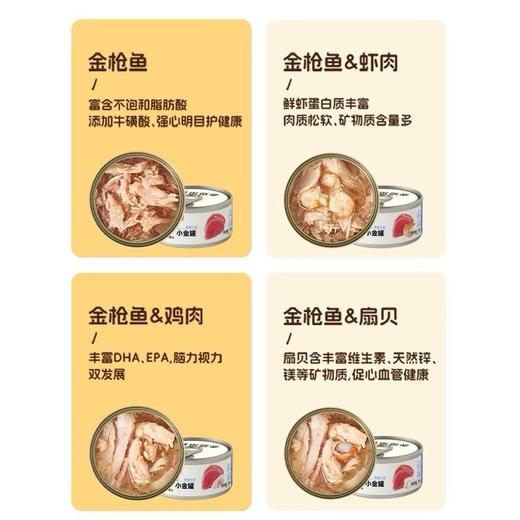 赤道觅食幼猫湿粮小金罐85g 商品图2