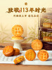 【个性礼盒装定制】中式点心+爆款月饼，联系客服预定 商品缩略图0