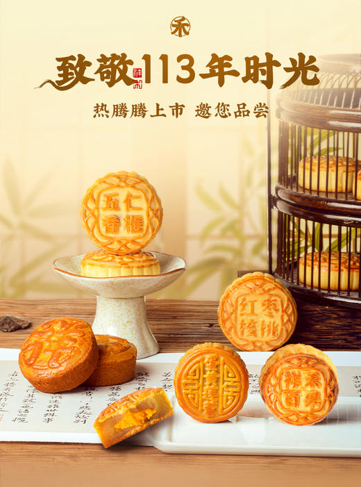【个性礼盒装定制】中式点心+爆款月饼，联系客服预定 商品图0