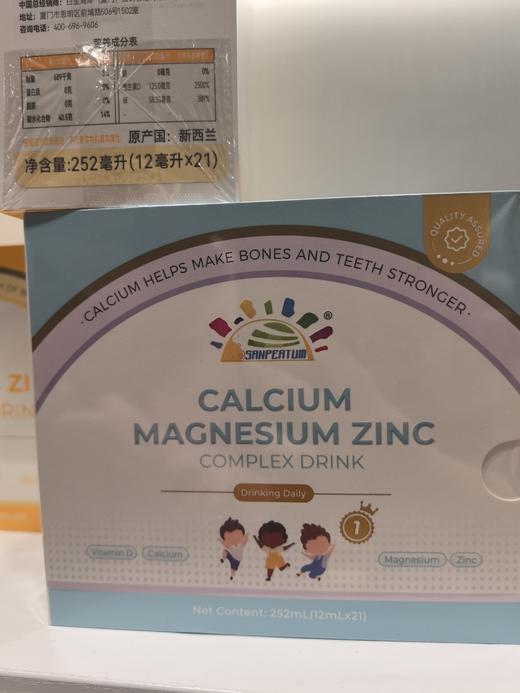 叁佰添一阶钙镁锌01207 商品图0