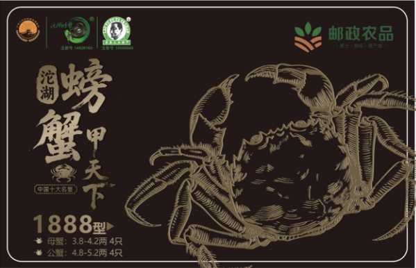 老渔夫沱湖螃蟹蟹卡1888型 母3.8-4.2两/4只+公4.8-5.2两/4只【BH】【LYF】