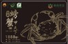 老渔夫沱湖螃蟹蟹卡1888型 母3.8-4.2两/4只+公4.8-5.2两/4只【BH】【LYF】 商品缩略图0