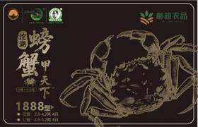 老渔夫沱湖螃蟹蟹卡1888型 母3.8-4.2两/4只+公4.8-5.2两/4只【BH】【LYF】