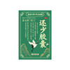 茅太医硬久还少胶囊100粒/瓶养血补肾固精耳鸣 商品缩略图2