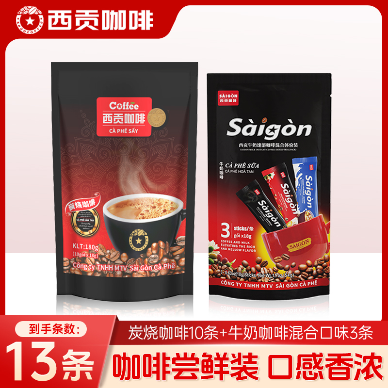 【59元选4件活动】炭烧咖啡10条+牛奶试饮3条