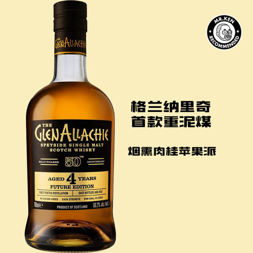 格兰纳里奇（Glenallachie）比利·沃克从业50年套组（16年雪莉/16年水楢/4年泥煤） 商品图3