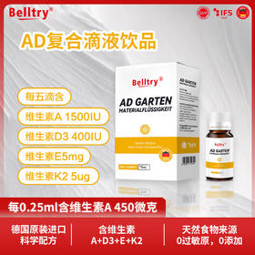 贝乐萃AD复合滴液饮品 15ml