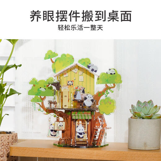 TOi图益-熊猫-无尽小筑系列-熊猫树屋 商品图1
