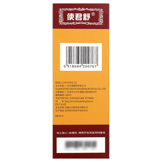 沙溪缩   泉丸官方旗舰店90g 商品图3