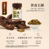 正安 铁皮石斛 深度润养告别干燥 煲汤食材冲泡用料 螺旋紧实胶质浓郁 优质原材 90g/罐 商品缩略图1