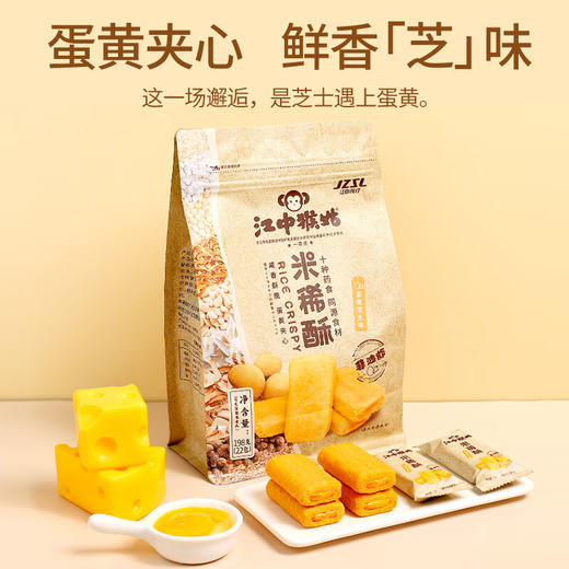 【分仓直发包邮】江中猴姑米稀酥198g*2袋 商品图2