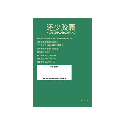 茅太医硬久还少胶囊100粒/瓶养血补肾固精耳鸣 商品图4
