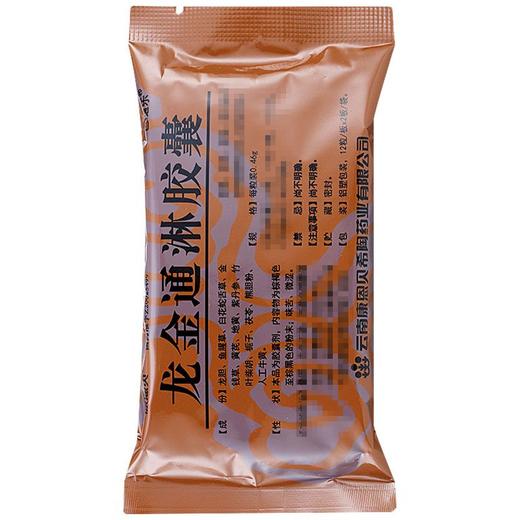色嗵乐 龙金通淋胶囊 0.46g*48粒/盒 商品图2