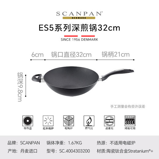 SCANPAN-ES5系列丹麦进口不粘锅炒锅32cm 商品图0
