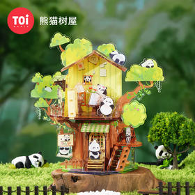 TOi图益-熊猫-无尽小筑系列-熊猫树屋