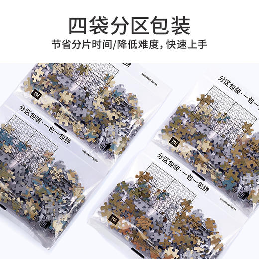 TOi图益-潮玩拼图馆藏系列-玉堂富贵图相框套装-1000片-分包款 商品图6