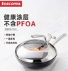 捷克进口/tescoma PRESIDENT系列 石面不粘炒锅30cm/32/炒锅家用可用电磁炉 商品缩略图6