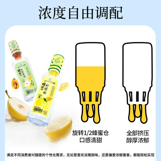 农科院蜜蜂所 中蜜 蜂蜜枇杷梨水 分离式一拧一摇 整箱装 有效期至26年7月24日 365g/瓶*6（箱） 商品图1
