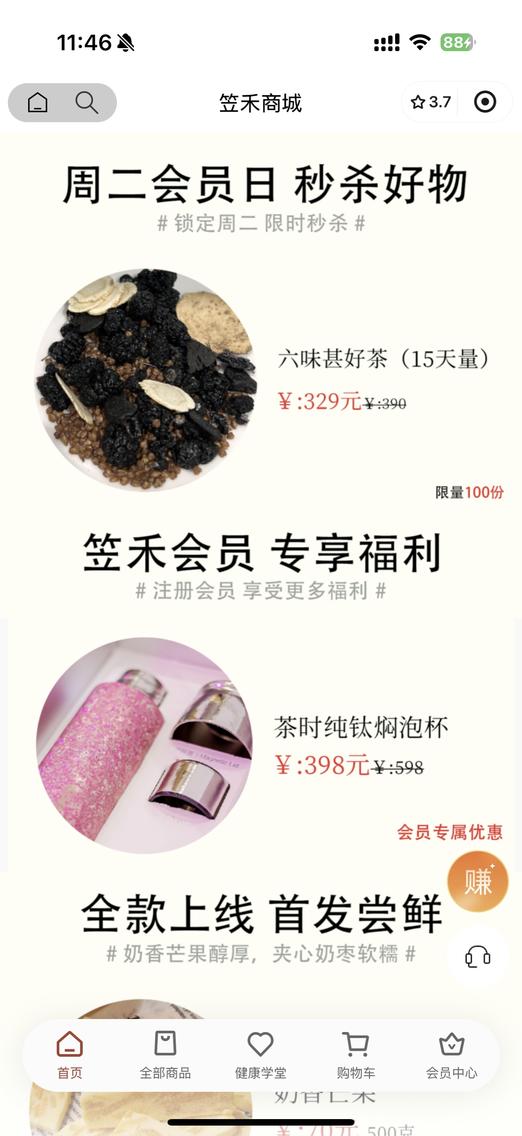 新中式滋补品牌「笠禾」,如何从0-1结合 AI 导购,3 个月实现百万业务增长,客户留存高达 76%