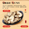康美药业当归100克/瓶 可搭配大枣枸杞  煲汤煮水 商品缩略图2