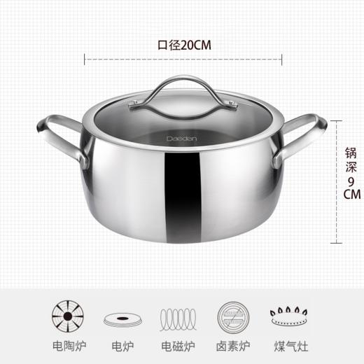 戴德Well玺宴双耳汤锅20CM/24CM 商品图4