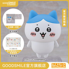 【GSC预售定金】粘土人 哈奇 吉伊卡哇 附官方限定特典 手办模玩