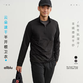 【秋Vol.4】allblu男装王牌面料【云朵速干】25秋超凡体感日常运动多场景ZY