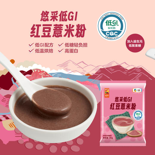 悠采低GI谷物粉礼盒630g 商品图5