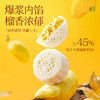 【中秋】金枕榴莲冰皮月饼礼盒 商品缩略图1