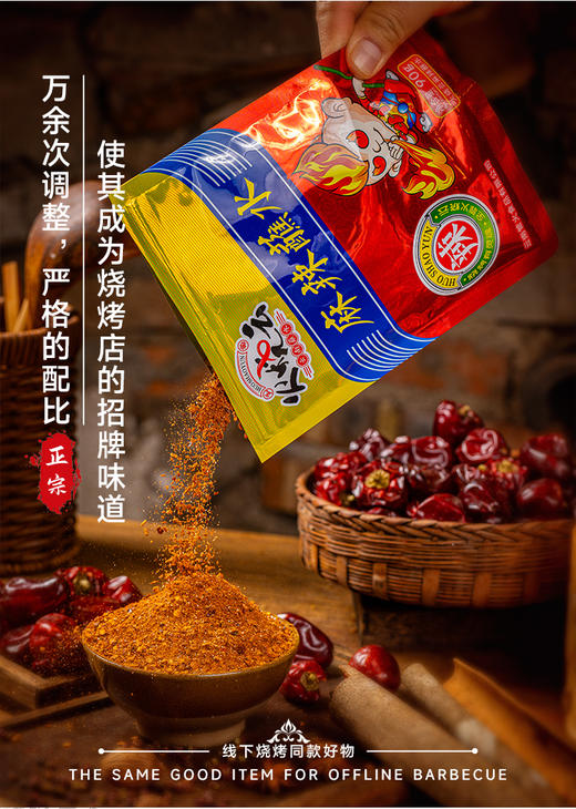 火烧云烤肉蘸料50g 辣椒面 烧烤调料 撒料 底料 调味料 云南蘸水 干碟辣椒粉 商品图1