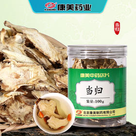 康美药业当归100克/瓶 可搭配大枣枸杞  煲汤煮水