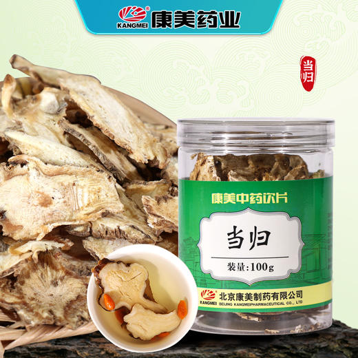 康美药业当归100克/瓶 可搭配大枣枸杞  煲汤煮水 商品图0