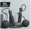 跳绳（黑）
