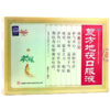 药都 复方地茯口服液 10ml*10支/盒补气养心益脑安神滋阴生津益脑 商品缩略图0