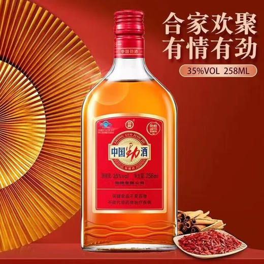 35°中国劲酒 258ml（光瓶） 商品图2