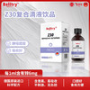 贝乐萃锌Z30复合饮品 60ml 商品缩略图0