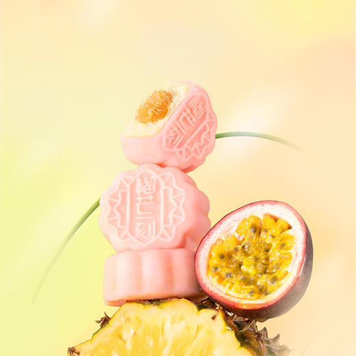 【中秋】缤纷口味冰皮月饼礼盒 商品图5