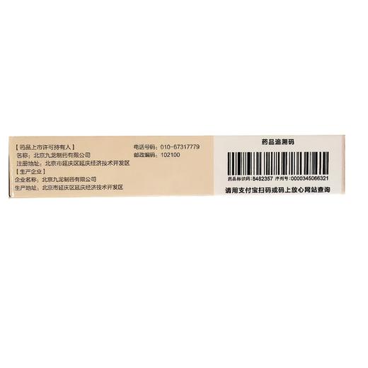 九药   都梁滴丸31mg*48丸 商品图3
