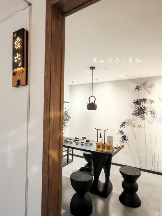 见山云亦茶社-云亦包房（包房四小时+免费停车四小时）【星乐城店】 商品图0