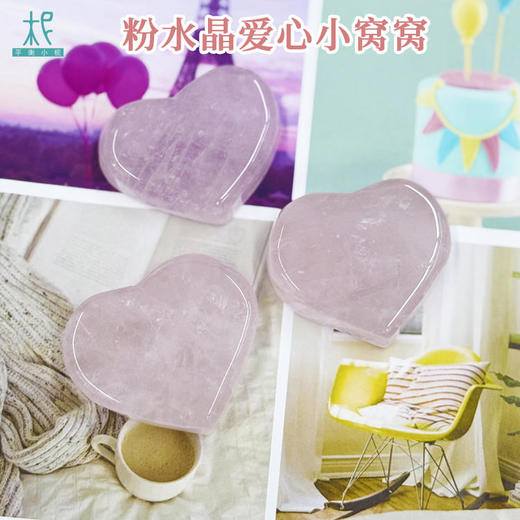 粉水晶爱心小窝窝刮痧板  商品图4