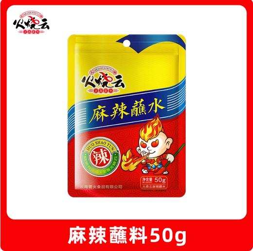 火烧云烤肉蘸料50g 辣椒面 烧烤调料 撒料 底料 调味料 云南蘸水 干碟辣椒粉 商品图0