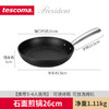 捷克进口/tescoma 石面不粘锅平底锅石面煎锅28cm 商品缩略图4