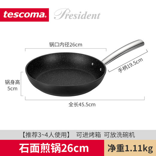 捷克进口/tescoma 石面不粘锅平底锅石面煎锅28cm 商品图4