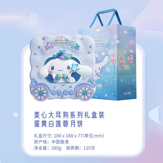 【中秋】美心蛋黄白莲蓉月饼238 商品图1