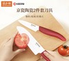 京瓷陶瓷刀家用水果刀多功能刀辅食刀两件套装 商品缩略图0
