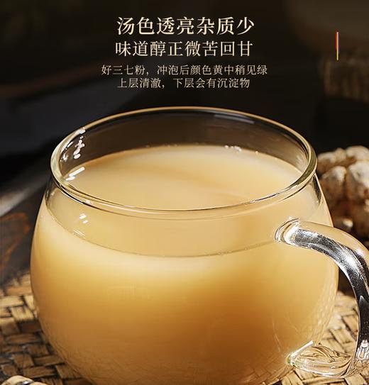 采泽三七粉 （50g）云南文山三七粉 正宗纯三七细粉 商品图2