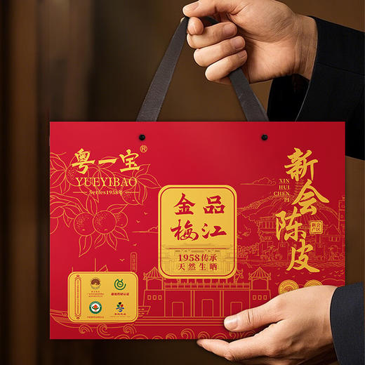 粤一宝金品梅江新会陈皮250g 商品图2